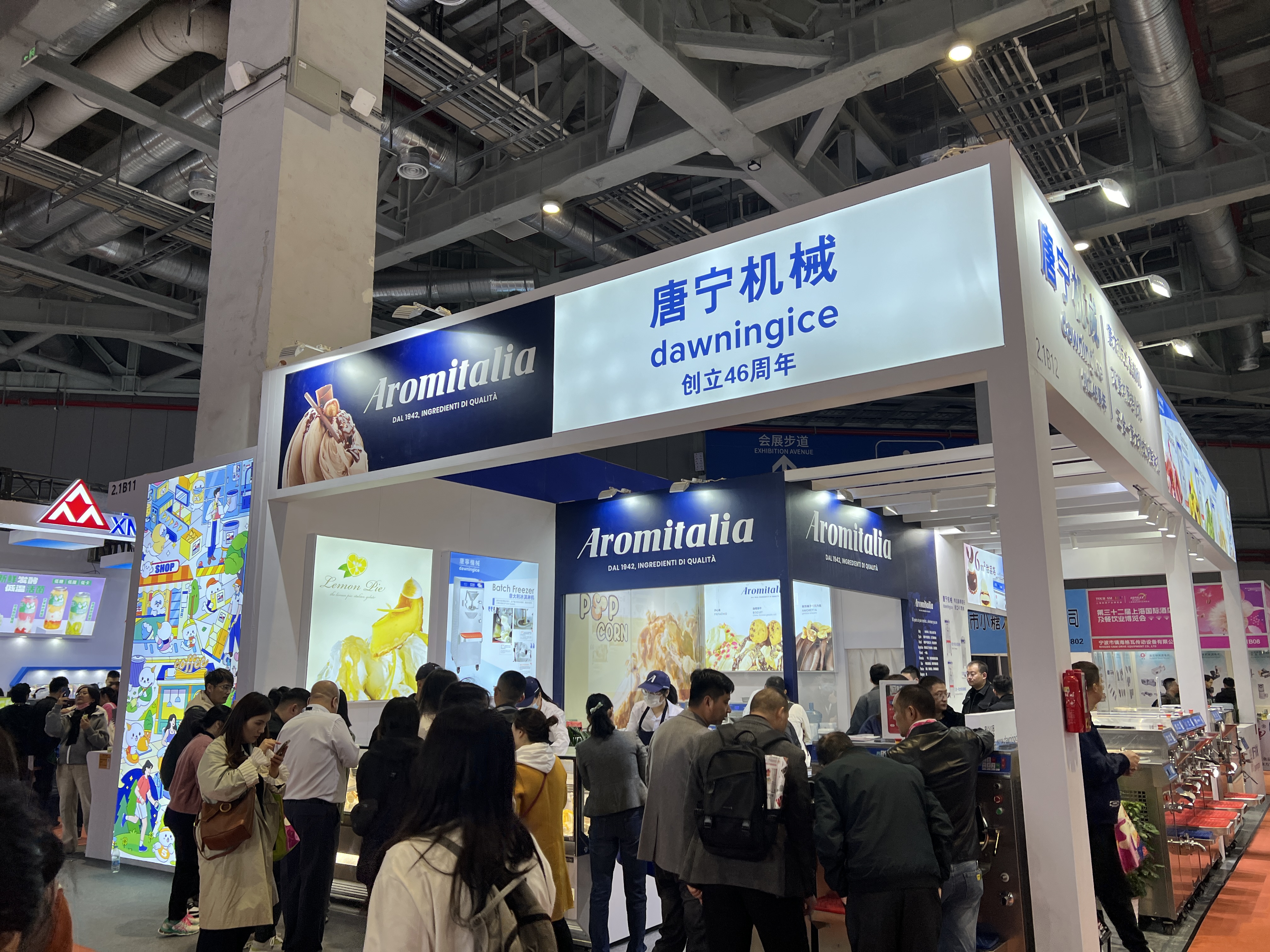 第三十三屆上海國(guó)際酒店及餐飲業(yè)博覽會(huì)